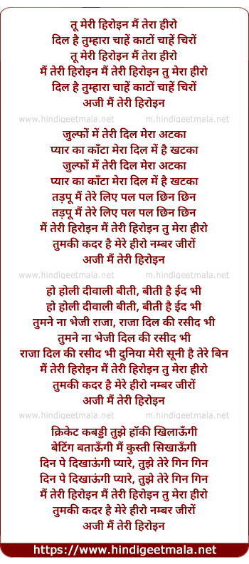 lyrics of song Tu Meri Heroine Mai Tera Hero