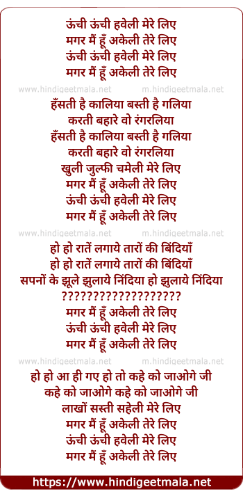 lyrics of song Oonchi Oonchi Haveli Mere Liye