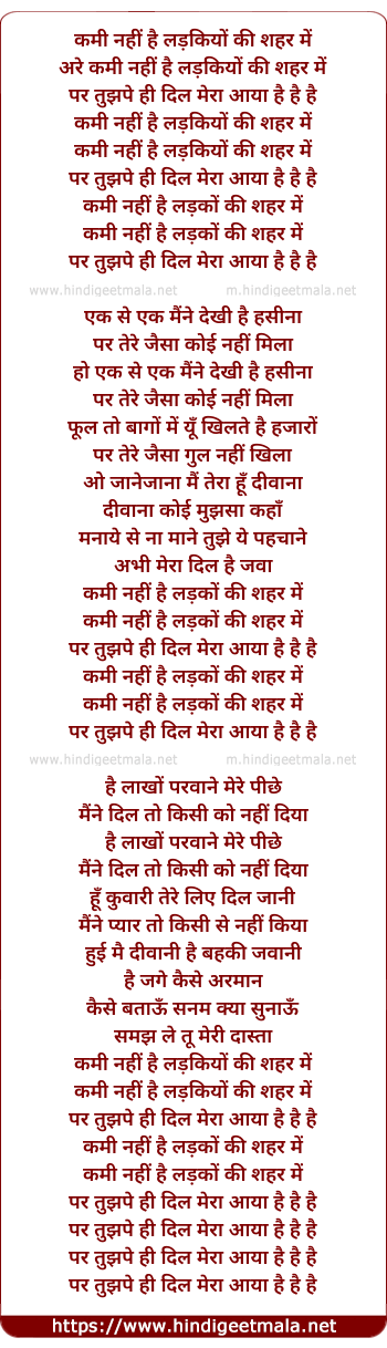 lyrics of song Kami Nahi Hai Ladkiyo Ki Sahar Me