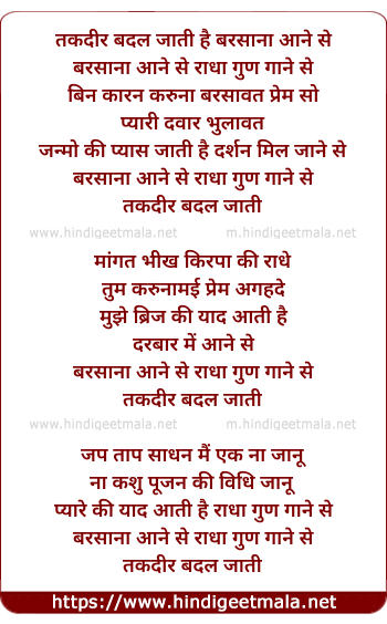 lyrics of song Taqdir Ka Kehna Hai Ki