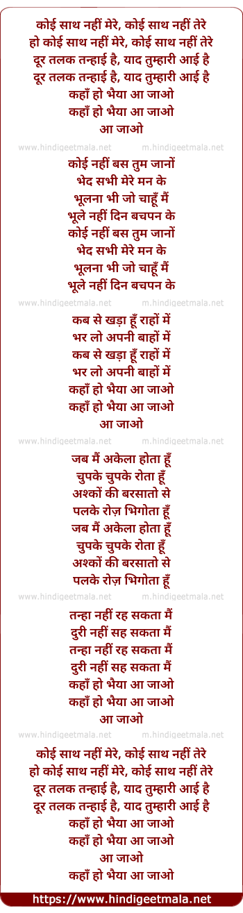 lyrics of song Kaha Ho Bhaiya
