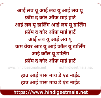 lyrics of song From The Core Of My Heart I Love You