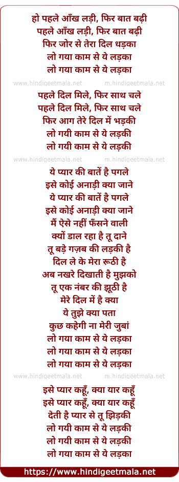 lyrics of song Lo Gaya Kaam Se