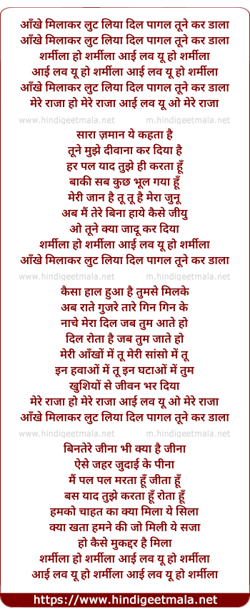 lyrics of song Sharmila (I Love You)