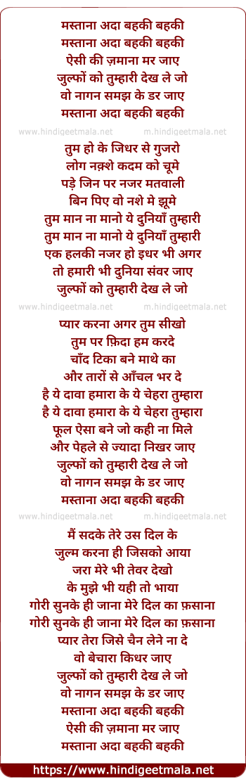 lyrics of song Mastana Ada Behki Behki