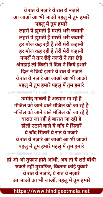 lyrics of song Ye Raat Ye Nazare Aa Jao Aa Bhi Jao