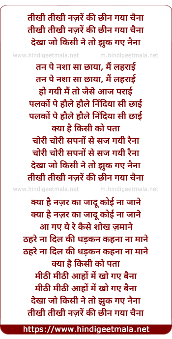 lyrics of song Tikhi Tikhi Nazre Ki