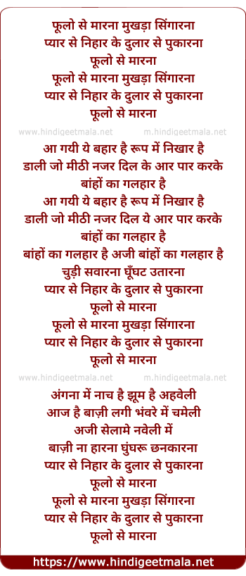 lyrics of song Phulo Se Marna Mukhda Singarna