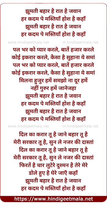 lyrics of song Jhumati Bahar Hai Raat Hai Jawan