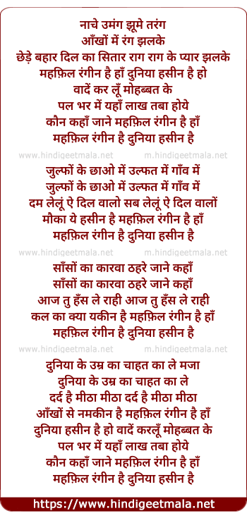lyrics of song Nache Umang Jhume Tarang
