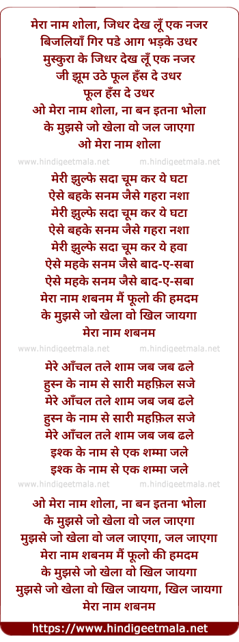 lyrics of song Mera Naam Shola