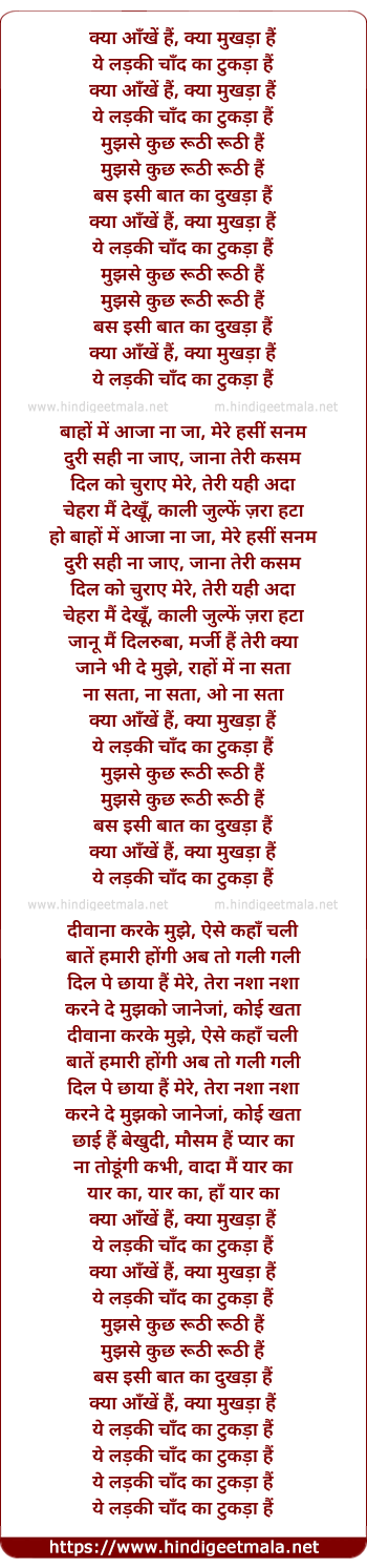 lyrics of song Kya Aankhe Hai