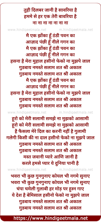 lyrics of song Goodbye Namaste Salam