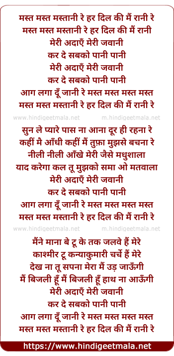 lyrics of song Mast Mast Mastani Re