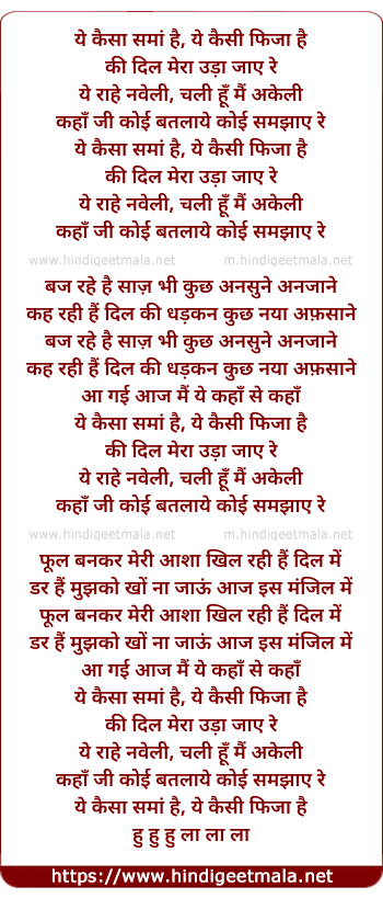 lyrics of song Ye Kaisa Sama Hai