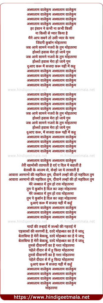 lyrics of song Assalaam Vaalekum (Remix)