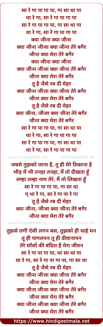 lyrics of song Kya Jeena (Remix)