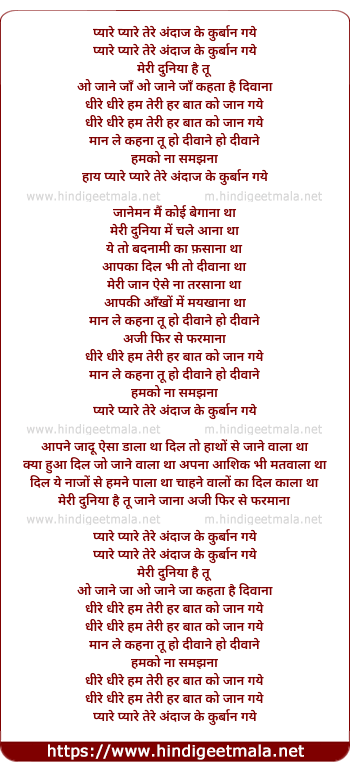 lyrics of song Pyare Pyare Tere Andaz Ke Qurban