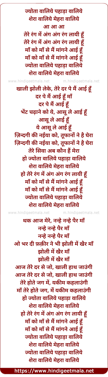 lyrics of song Tere Rang Me