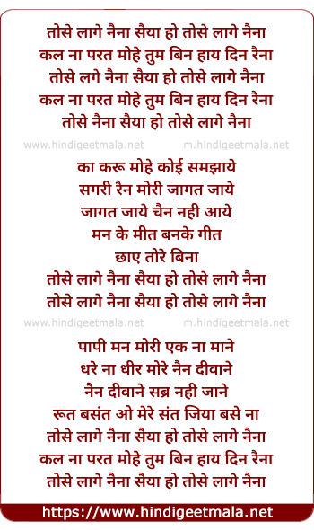 lyrics of song Tose Laage Naina Saiya