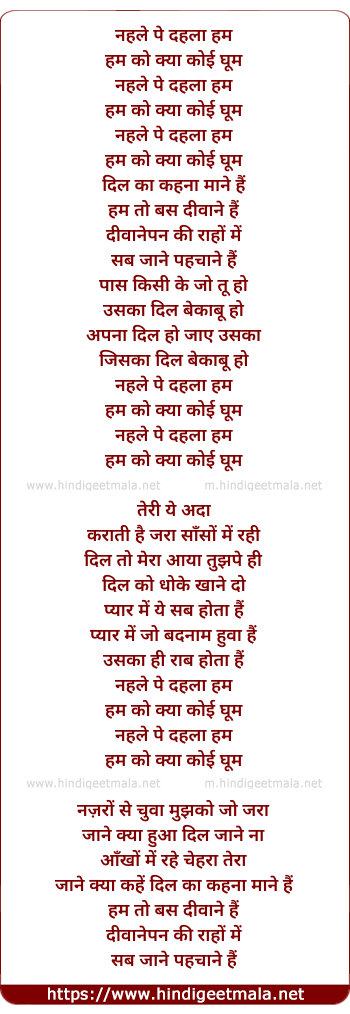 lyrics of song Nehle Pe Dehla (Version 2)