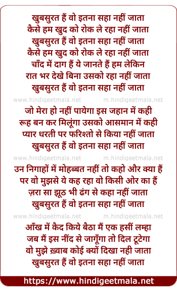 lyrics of song Khubsurat Hai Wo Itna Saha Nahi Jata (Male)