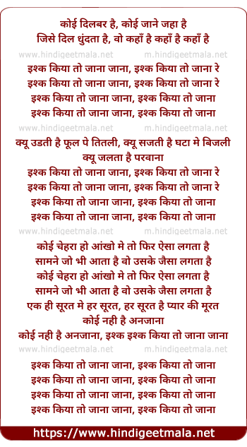 lyrics of song Ishq Kiya To Jana