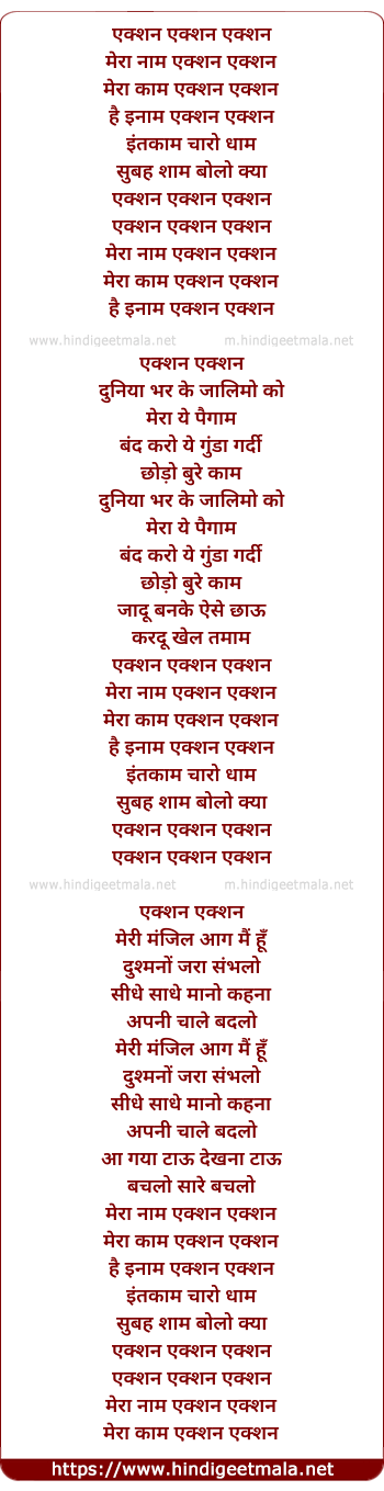 lyrics of song Mera Naam Action