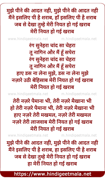 lyrics of song Mujhe Peene Ki Aadat Nahi