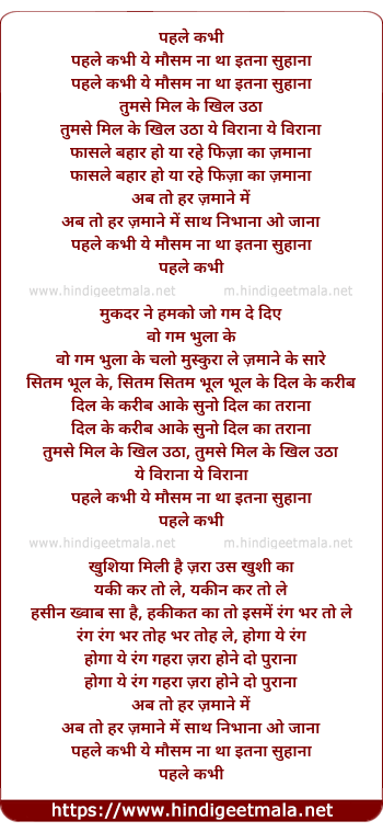 lyrics of song Pahle Kabhi Ye Mausam Na Tha Itna Suhana