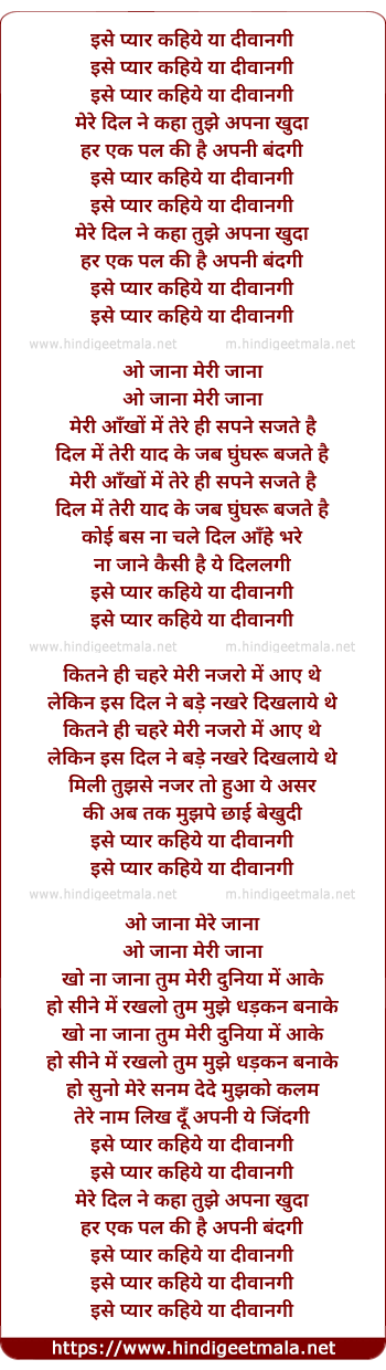lyrics of song Ise Pyaar Kahiye Ya Diwangi