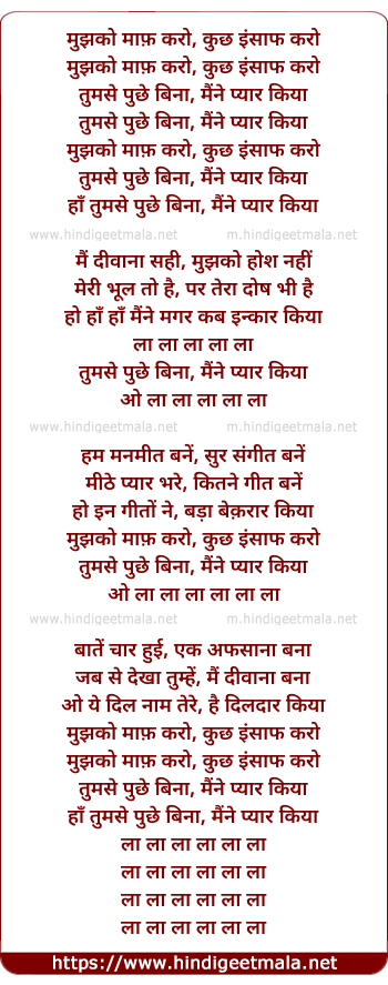 lyrics of song Mujh Ko Maaf Karo