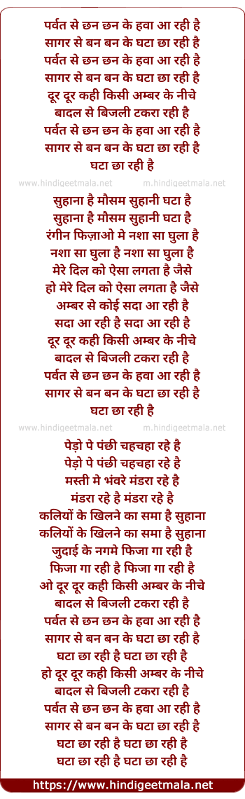 lyrics of song Parbat Se Chan Chan Ke