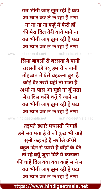 lyrics of song Raat Bhigi Jaye Jhum Rahi Hai Ghata