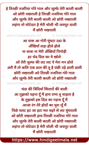 lyrics of song Tirchi Nazariya Gore Gaal