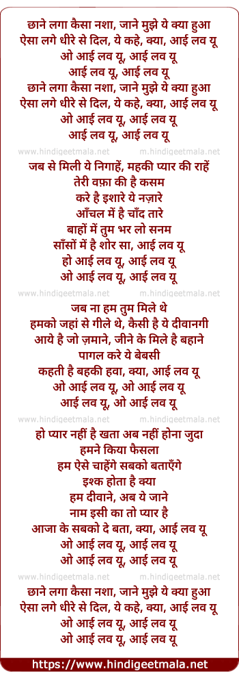 lyrics of song O I Love You