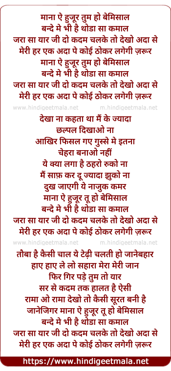 lyrics of song Maana Ae Huzoor