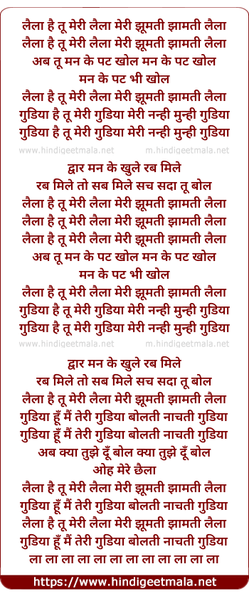 lyrics of song Laila Hai Tu Meri