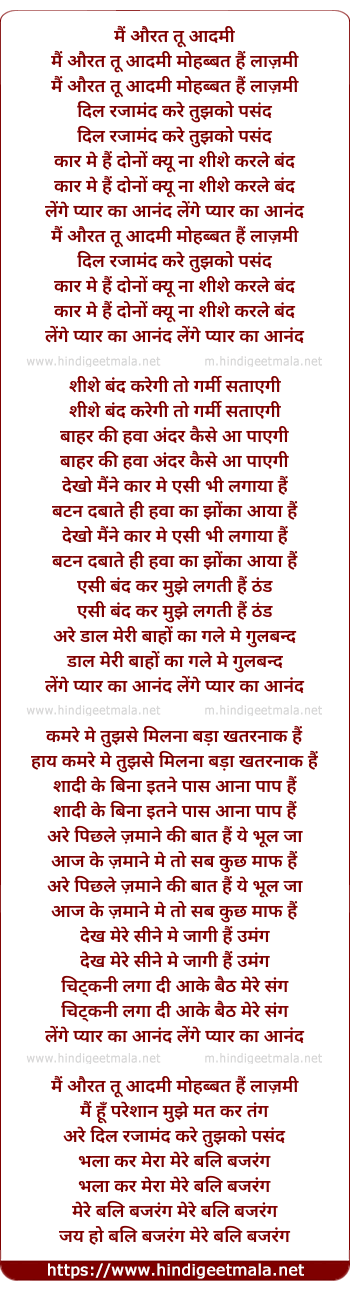 lyrics of song Mai Aurat Tu Aadmi