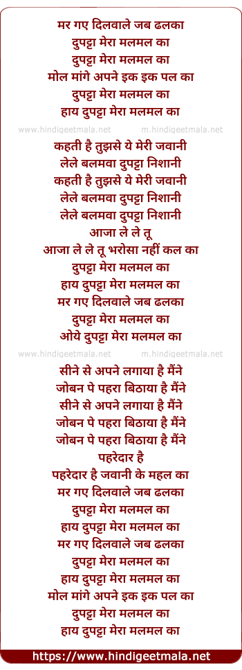 lyrics of song Mar Gaye Dil Wale