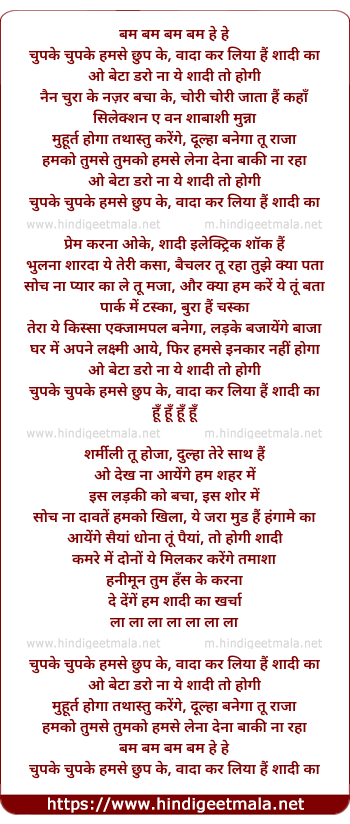 lyrics of song Chupke Chupke Humse