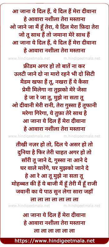 lyrics of song Aa Jaana Ye Dil Hai