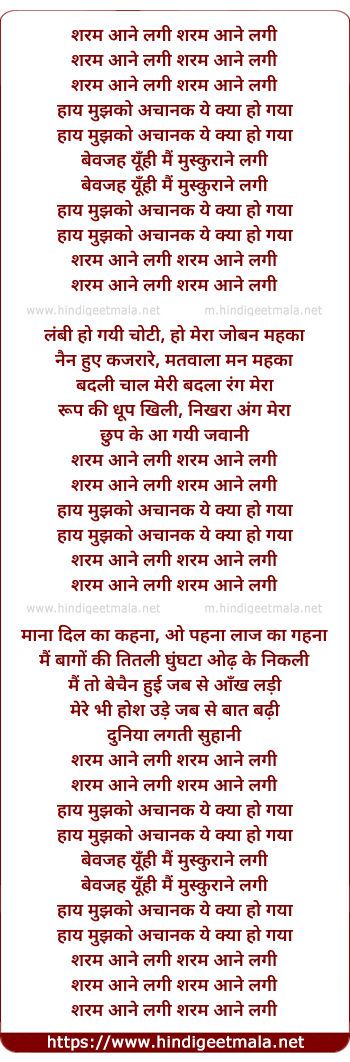 lyrics of song Sharm Aane Lagi