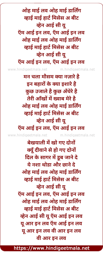 lyrics of song O My Love