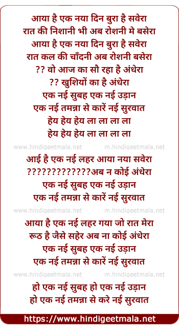 lyrics of song Subaah