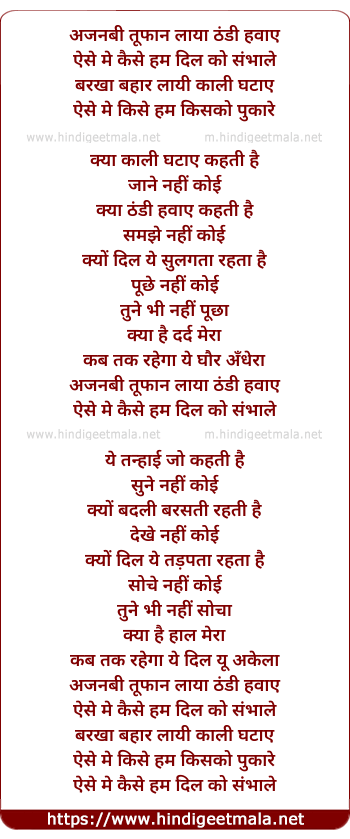 lyrics of song Ajnabi Tufan Laya Thandi Hawaye