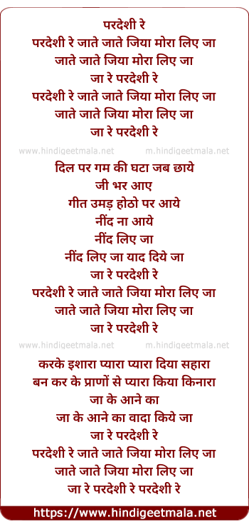 lyrics of song Pardesi Re Jate Jate Kiya Mora Liye Ja