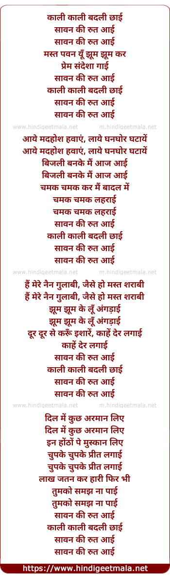 lyrics of song Kaali Kaali Badli Chaayi