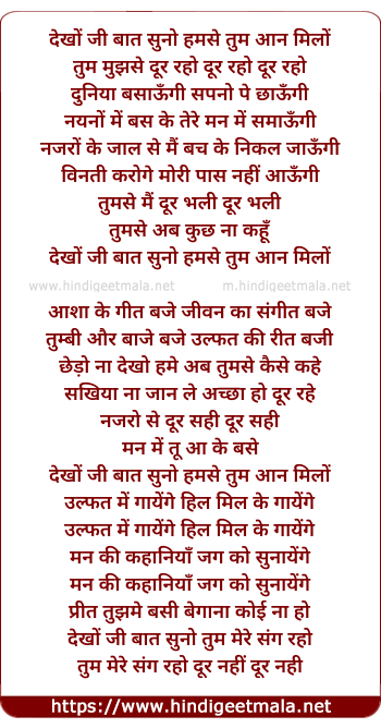 lyrics of song Dekho Ji Baat Suno