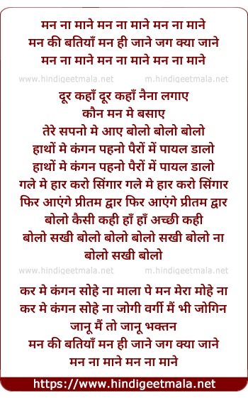 lyrics of song Man Na Mane